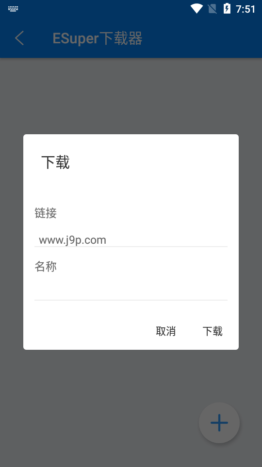 Esuper文件免费版 v1.4.9