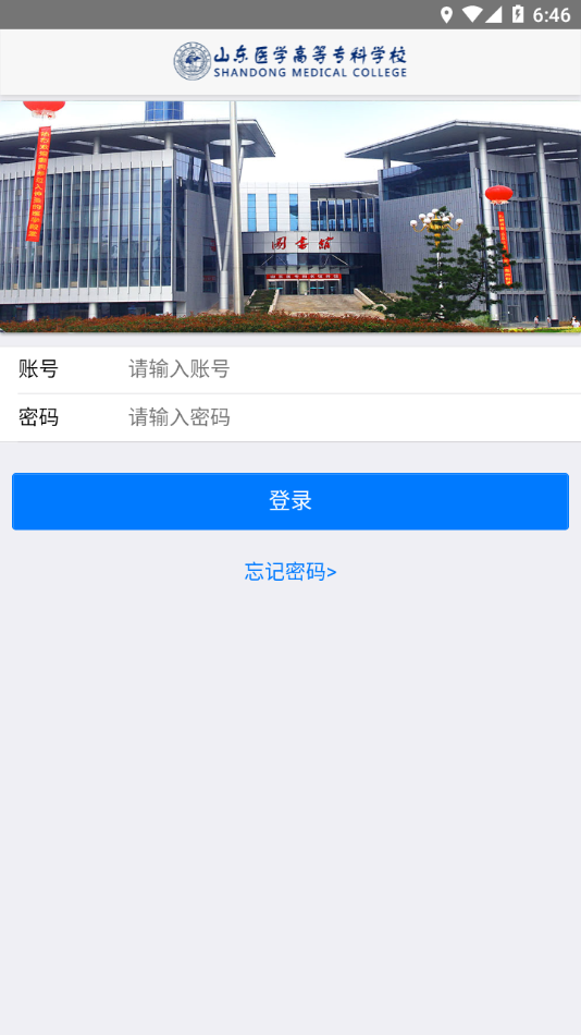 i医专app v3.2.9