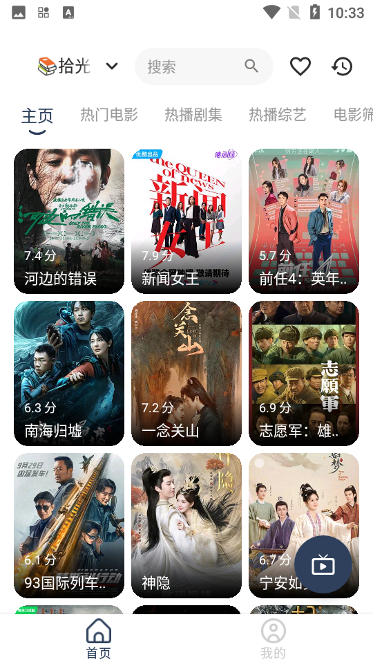 拾光影仓最新版本 v6.0.6