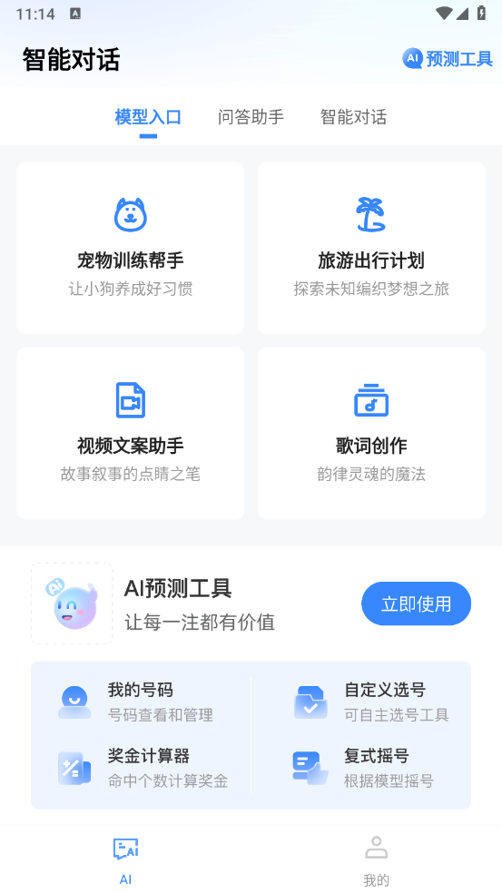 蝌蚪之家app v2.5.4