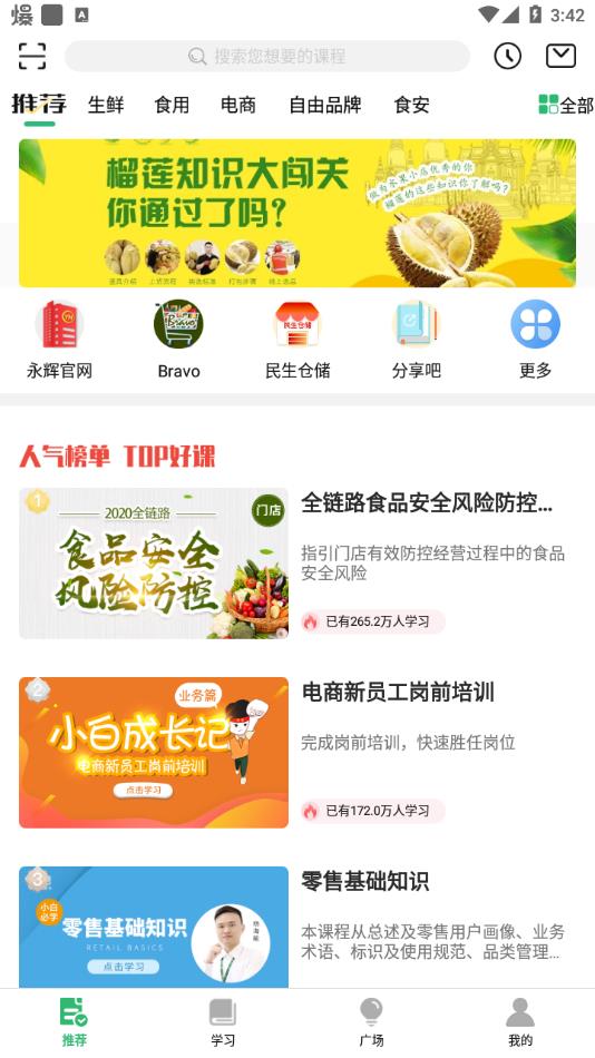 永辉知云app下载安卓版 v2.4.8