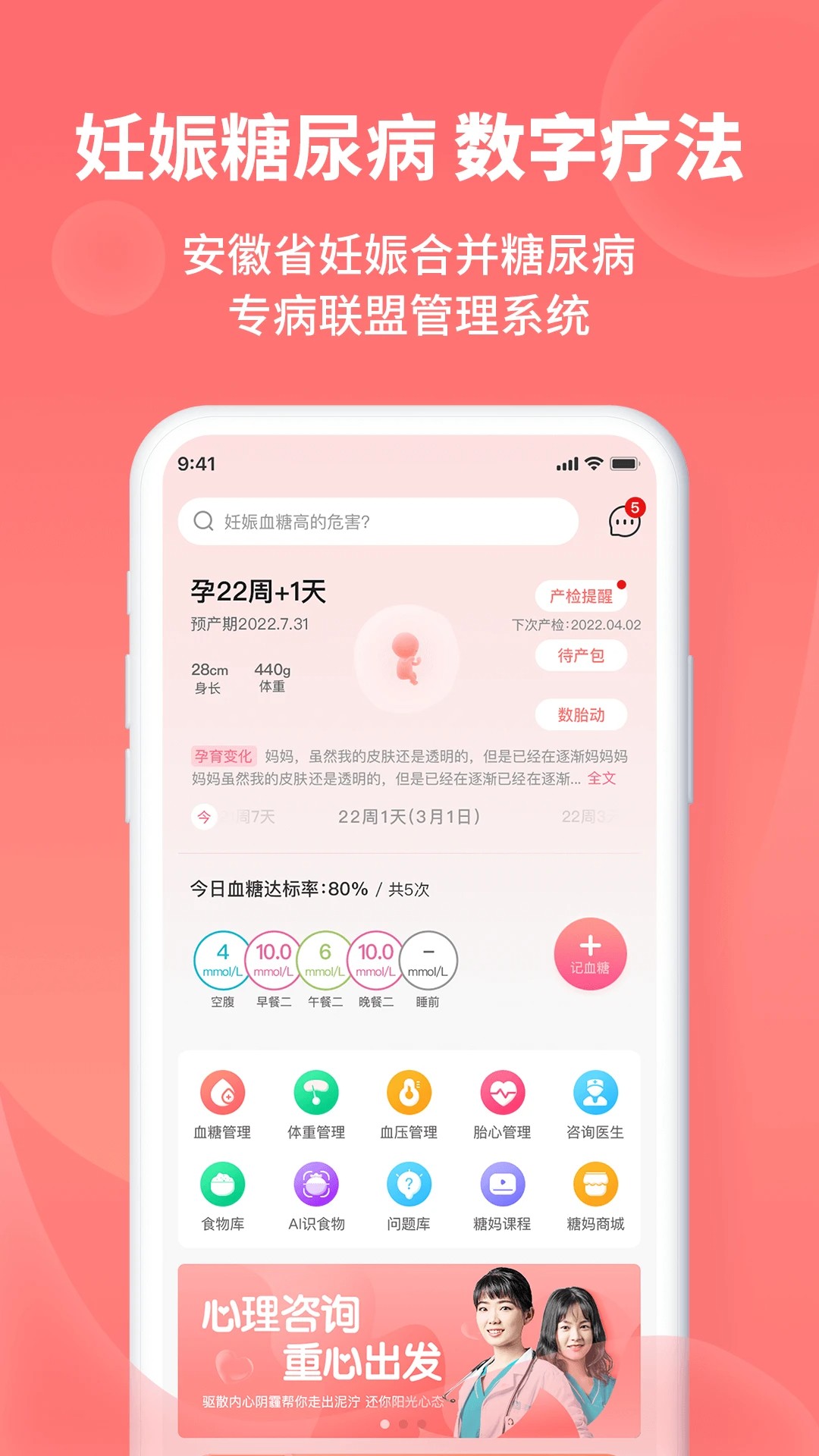 糖妈妈 v3.0.2