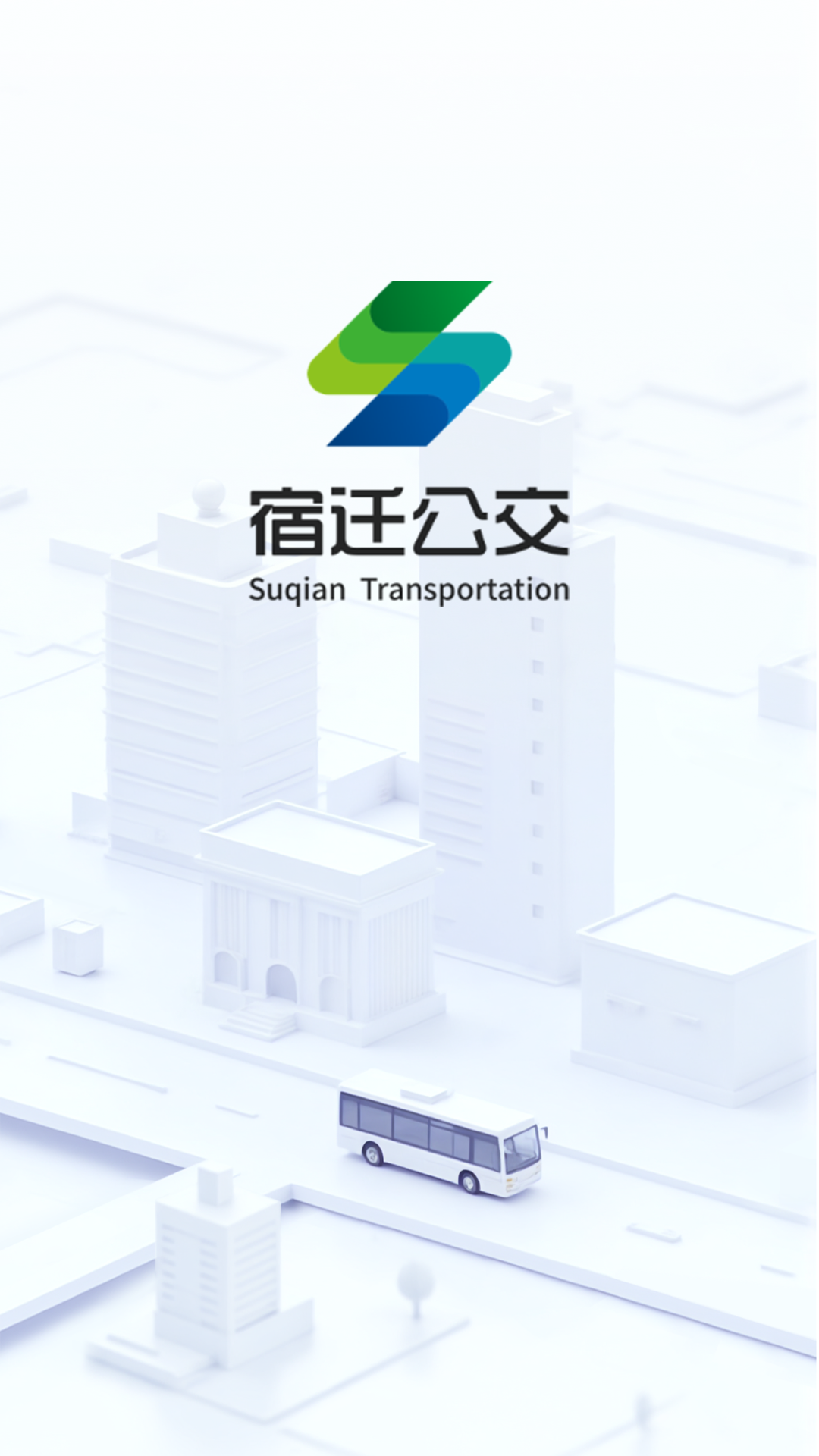 宿迁公交app v1.0.4