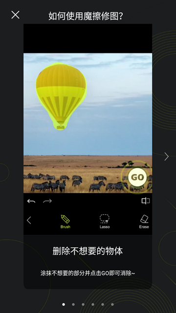 魔术擦修图去水印app