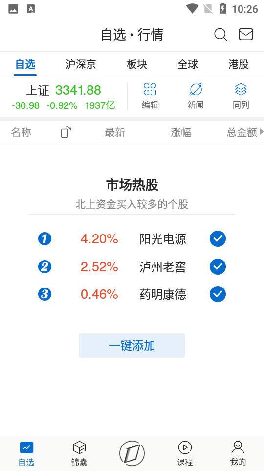 有看投十软件 v3.5.2