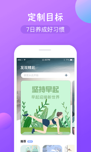 减肥打卡 v1.4.7