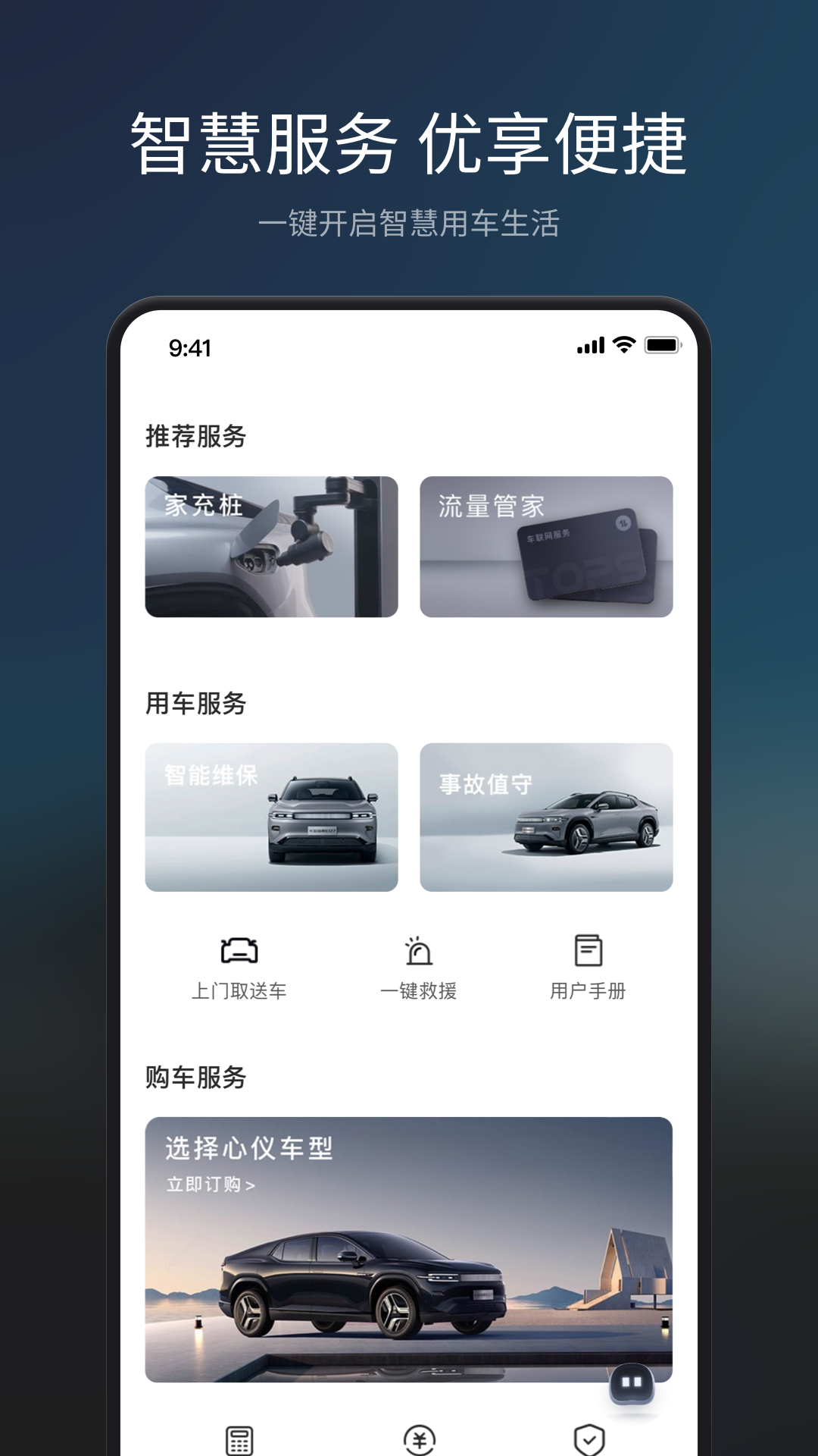 长安Topspace app v1.24.0