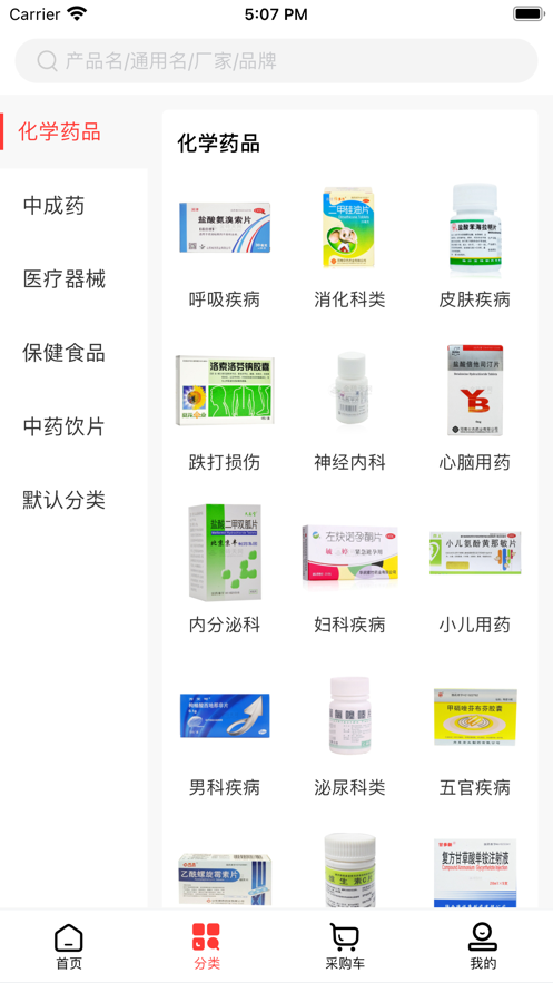 济人云药仓app v1.0