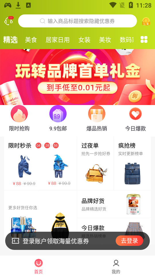 椰券app v0.0.5