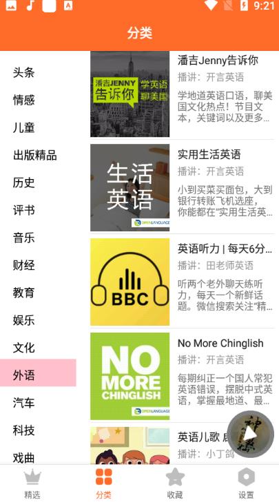 天天听书app2023 1.0.3安卓版 v1.0.3