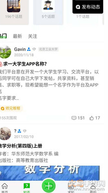 知ing安卓官方版 v8.0.0