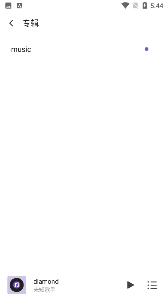 白雪音乐APP v1.3.71