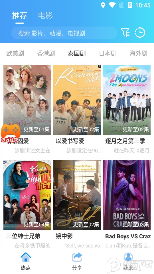 影视工厂最新版官方 v3.0.6
