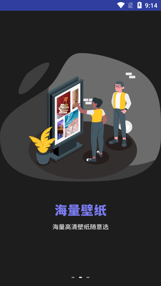 小耳朵壁纸app v1.0
