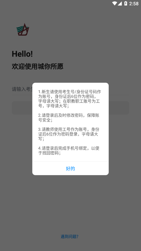 城你所愿app v1.0.0