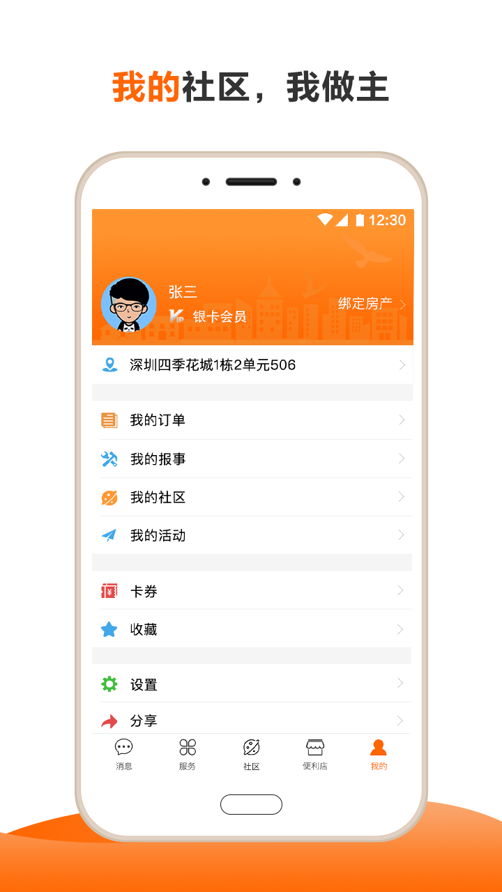 一应生活app v9.1.5