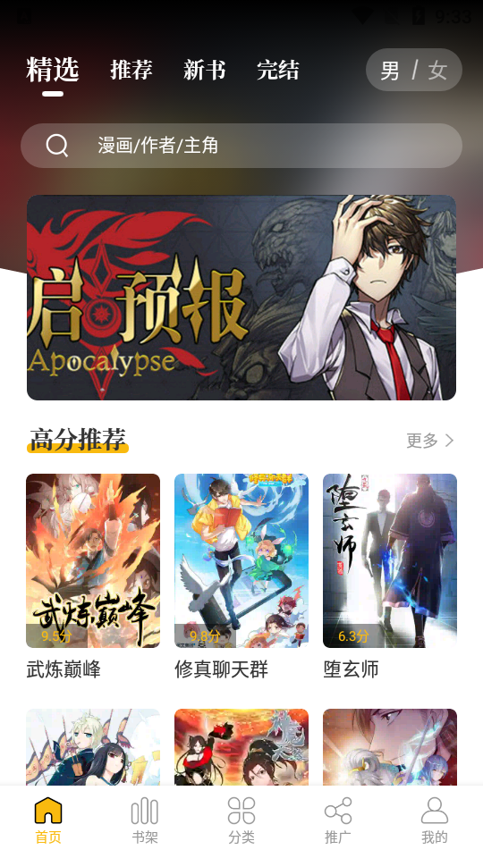 爱趣漫画app官方应用最新 v2.4.1