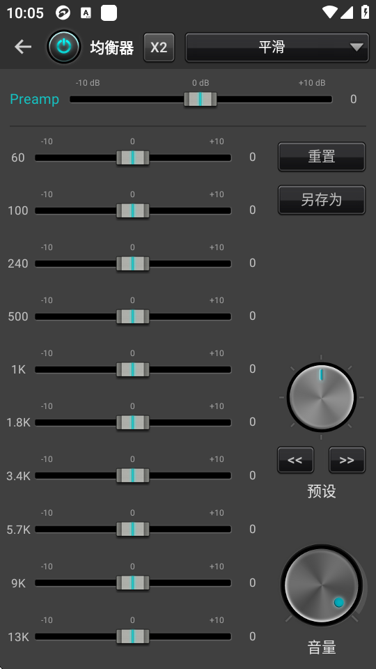 jetAudio+音乐播放器app免费 v12.3.1