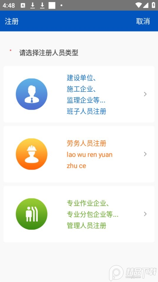 黑龙江施工现场服务app v3.2.0
