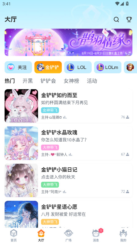 兔小铲app最新版 1.1.7安卓版 v1.1.7