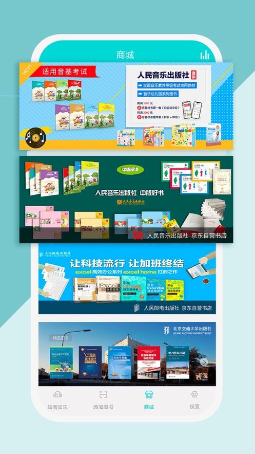加阅知乐app下载安卓 v1.7.4