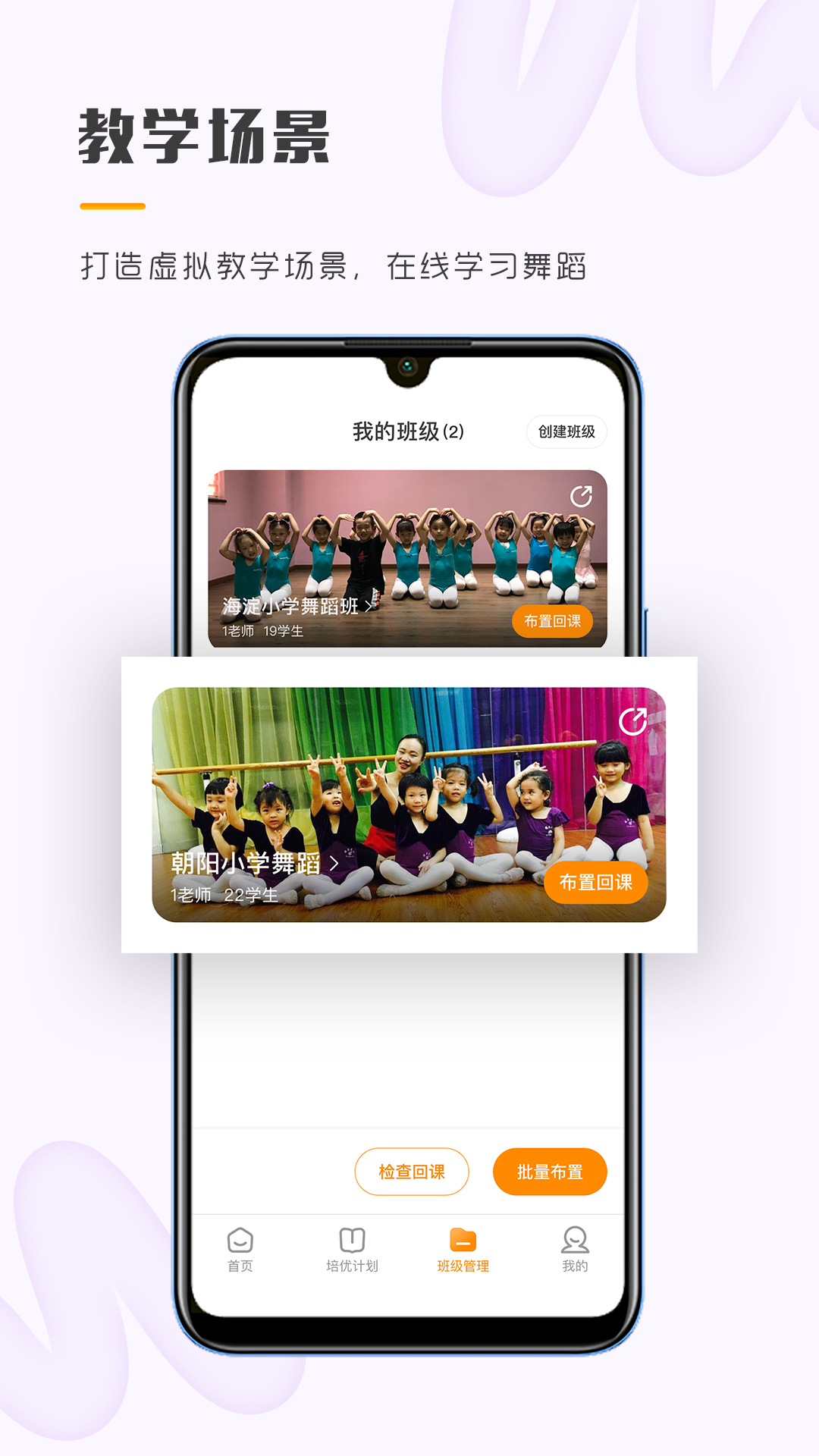 育舞教师app v1.0.5