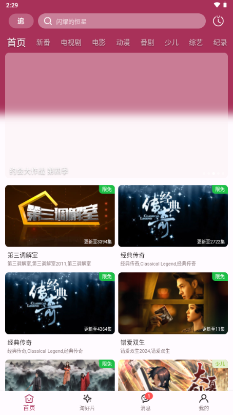 A次元官方版 v1.0.62