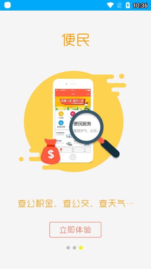 淮南人社下载app v3.0.1.6