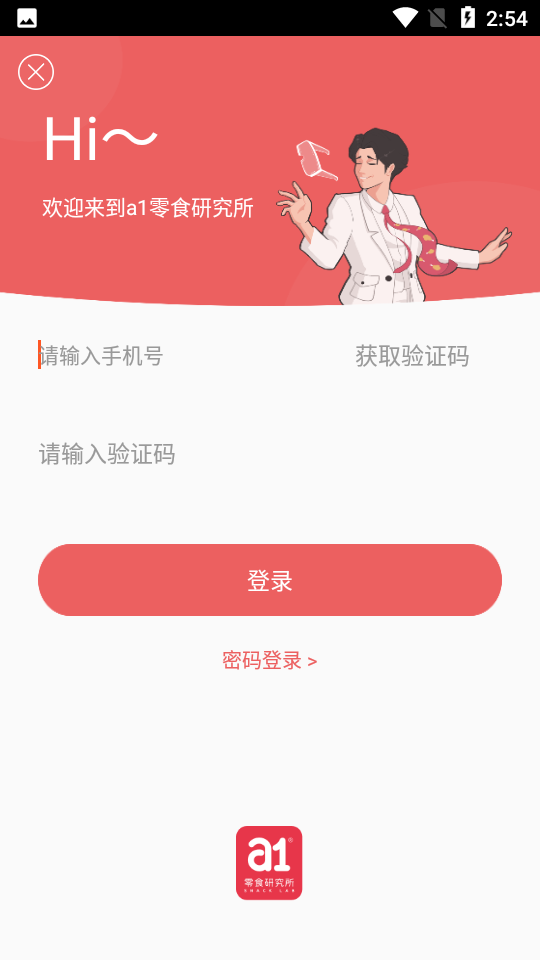 a1零食研究所app v1.1.6