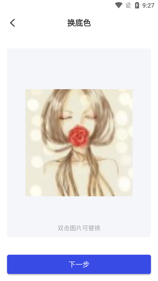 专业证件照app v3.6.2