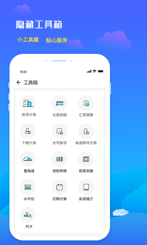 未来天气预报app v4.1