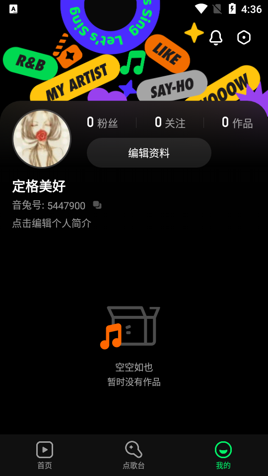 音兔新版本 v3.1.6.88
