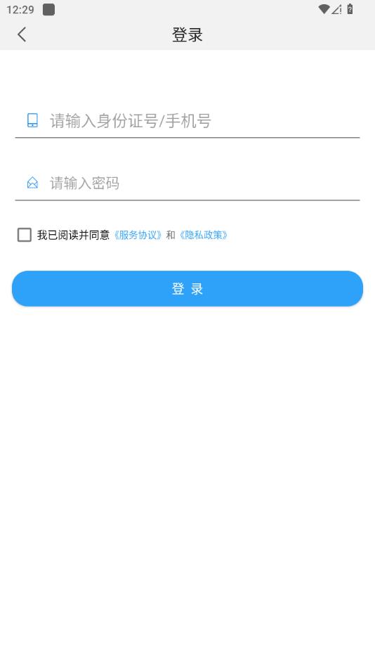 能信安交通网校app v1.5.0