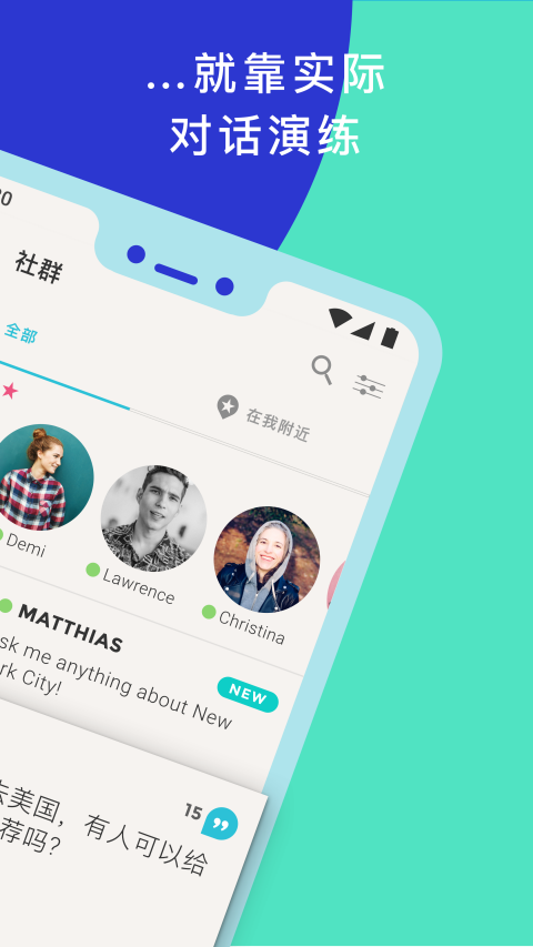 Tandem语言交换app v3.5.0