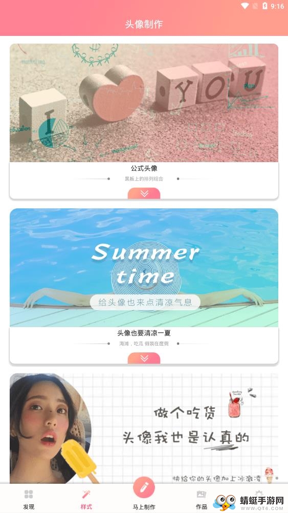 头像制作 V5.9.32安卓版 vV5.9.32