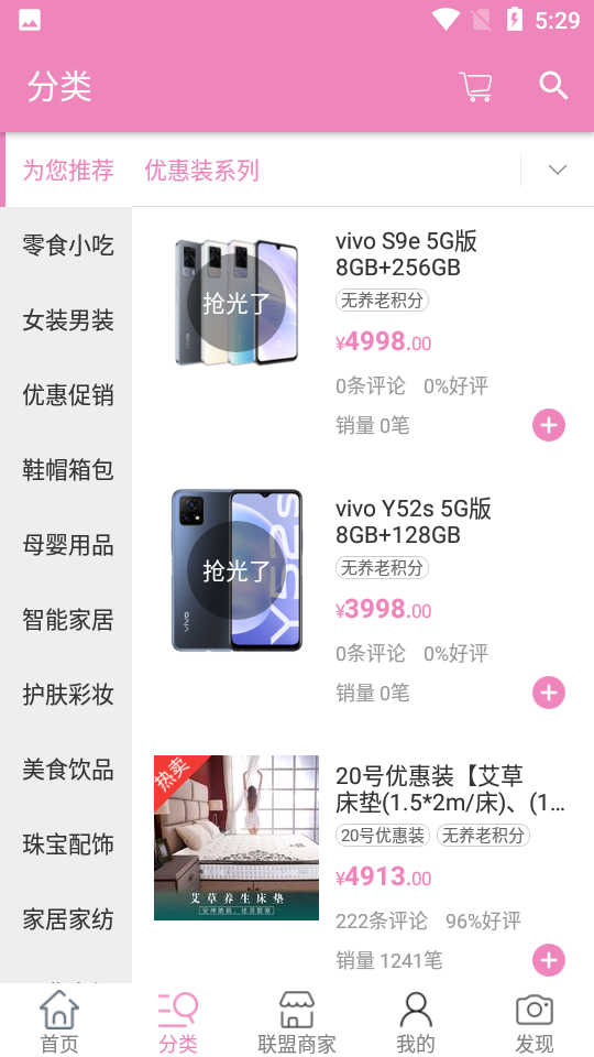 龙归池APP v3.1