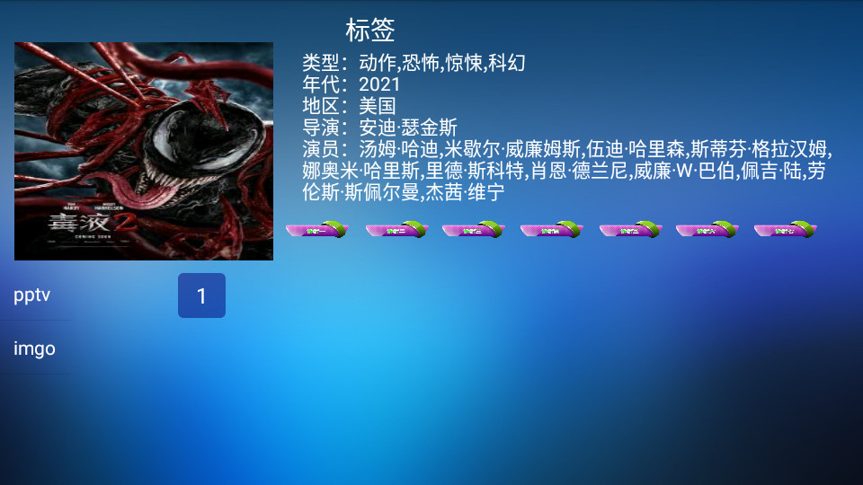 新的小米电视tv v1.23