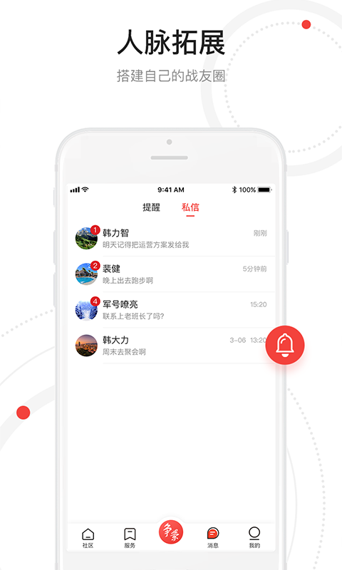 争荣最新版 2.6.1安卓版 v2.6.1