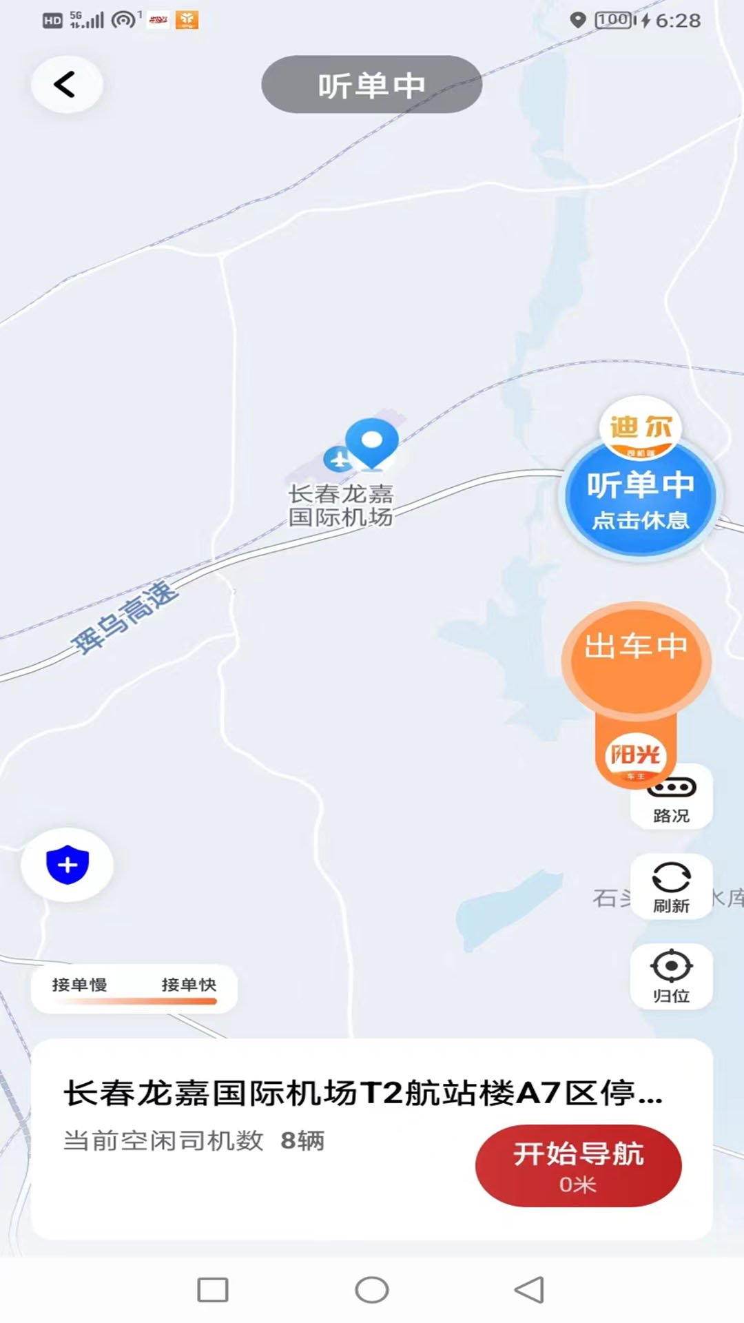 捷伴车主app v1.23.6