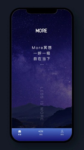 墨尔智慧app(墨尔冥想) v4.06.2