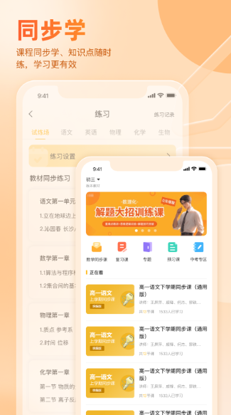 好分数辅导一对一教育平台app v4.31.76