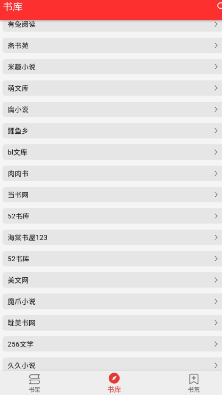 吾爱阅读app官方版 1.2手机版 v1.2