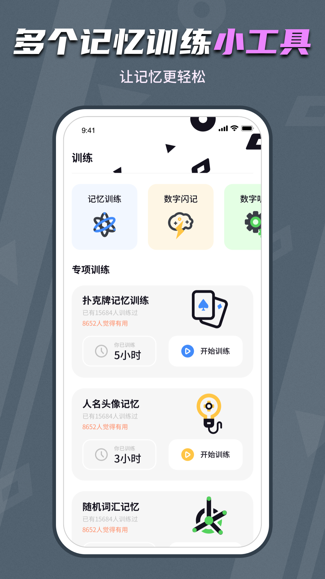 背个X啊app v1.0.2