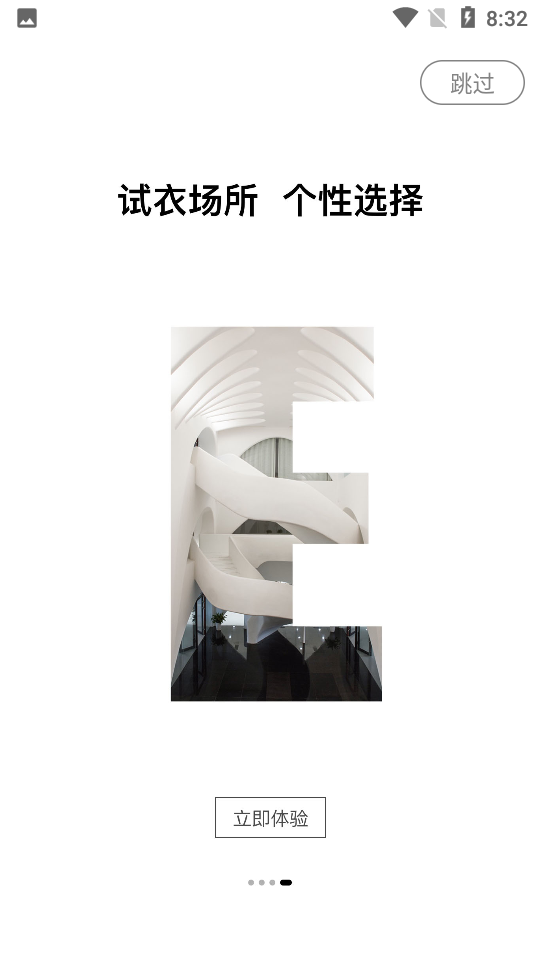 试衣到家 v3.2.083