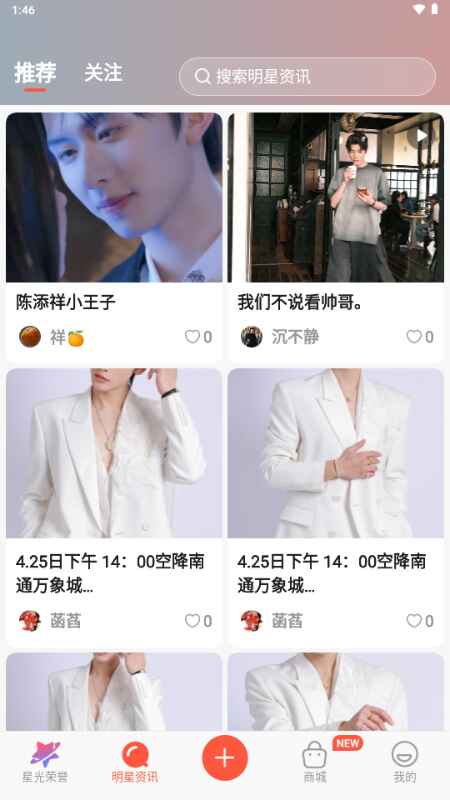 剧查查粉丝版app 2.3.0 最新版 v2.3.0