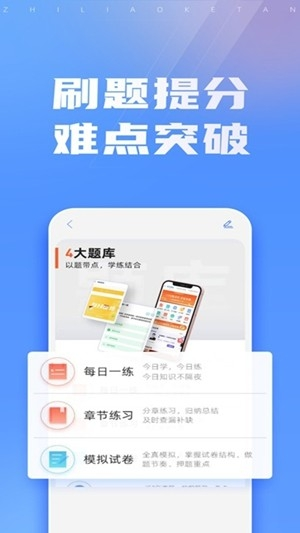 东奥云课堂安卓版下载 v1.0.0