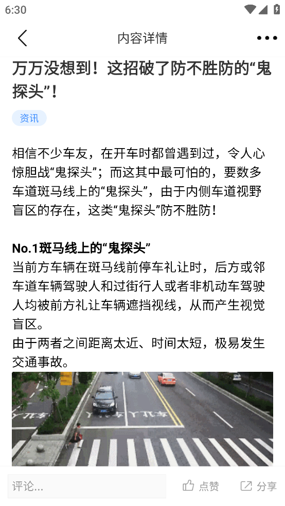 行车卫士app安卓版 v5.25.3
