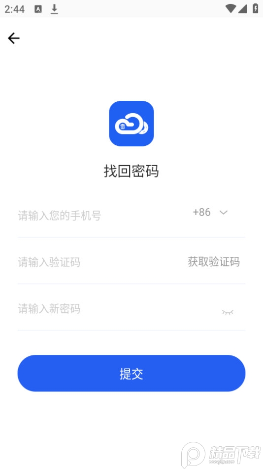 建工智云app手机版 v3.1.0.2
