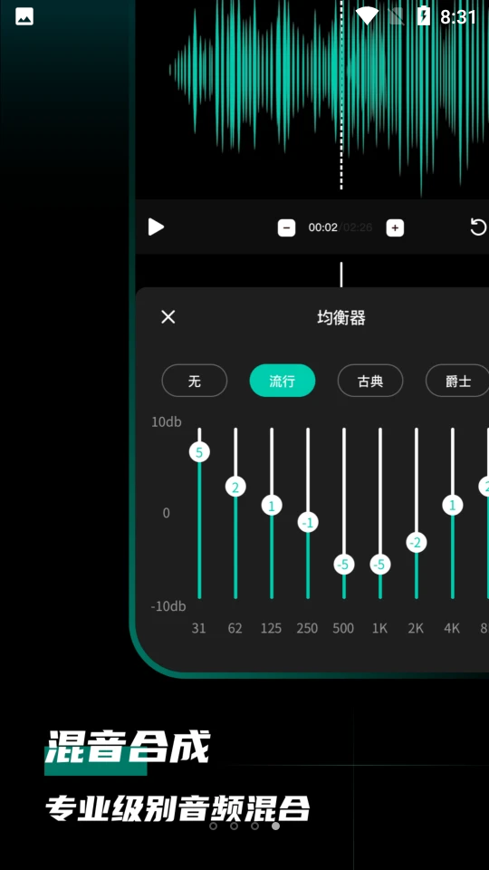 爱剪音频剪辑 v1.0.0