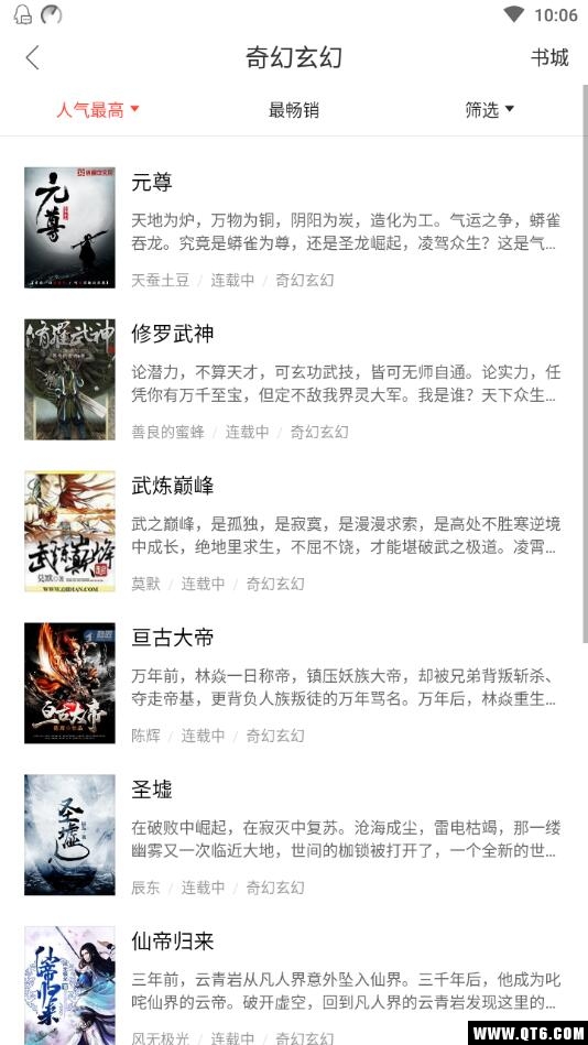 搜狗阅读 6.7.90安卓版 v6.7.90